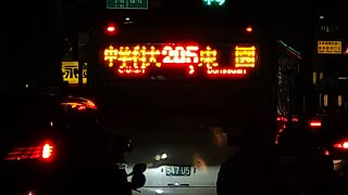【最早配屬於307路線公車】臺北客運205 547-U5 2014 DAEWOO BS120CN(五期)成運車體 引擎強烈的輸出運轉音