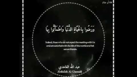 عبد الله الغامدي _ تلاوة هادئة
