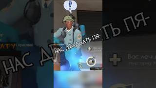 полные стримы по тф2 на твиче! teamtrojj #tf2 #shorts #twitch