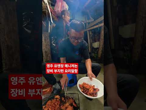 영주 유엔장 헤어님 <strong>메니저</strong> 일잘하네ᆢ