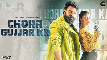 CHORA GUJJAR KA (OFFICIAL VIDEO) ROHIT RAWAT | KHUSHI VERMA | GULSHAN BABA | New Haryanvi Song 2025