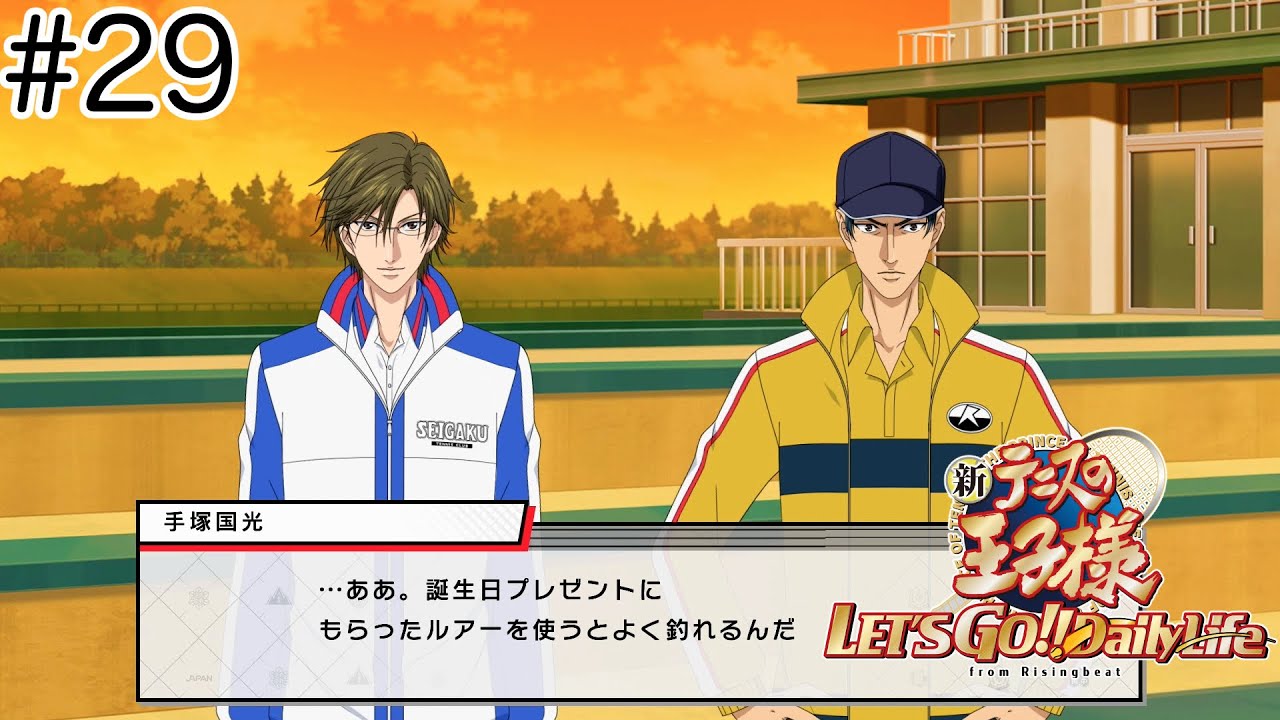 大石ルアーを立海に見せる手塚 #29【新テニスの王子様 LET'S GO