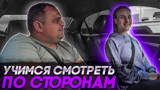 Как научиться видеть знаки ! Лиза учиться управлять автомобилем !