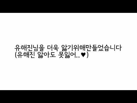 「유해진」1987제작기 영상♥