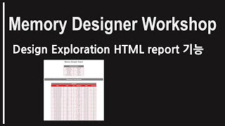 [Memory Designer] Design Exploration HTML report generation.