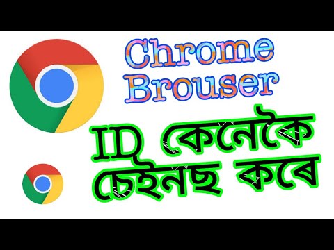 Crombrouser Me Kese Email ID Kese Change Kore//2021