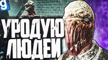 НОВЫЙ SCP - SCP-1015-RU! УРОДОВАТЬ ЛЮДЕЙ - ЭТО ИСКУССТВО! ► Garry