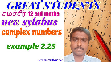 6 example 2.25 | new syllabus | complex numbers| class 12 | maths | tn | Samacheer.mp4