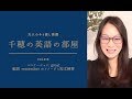 ★コロケーション:great★動詞 rememberで短文練習【大人のやり直し英語 vol 115】