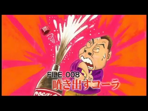 【出川ドッキリ】大爆笑　突然吹き出すコーラｗ
