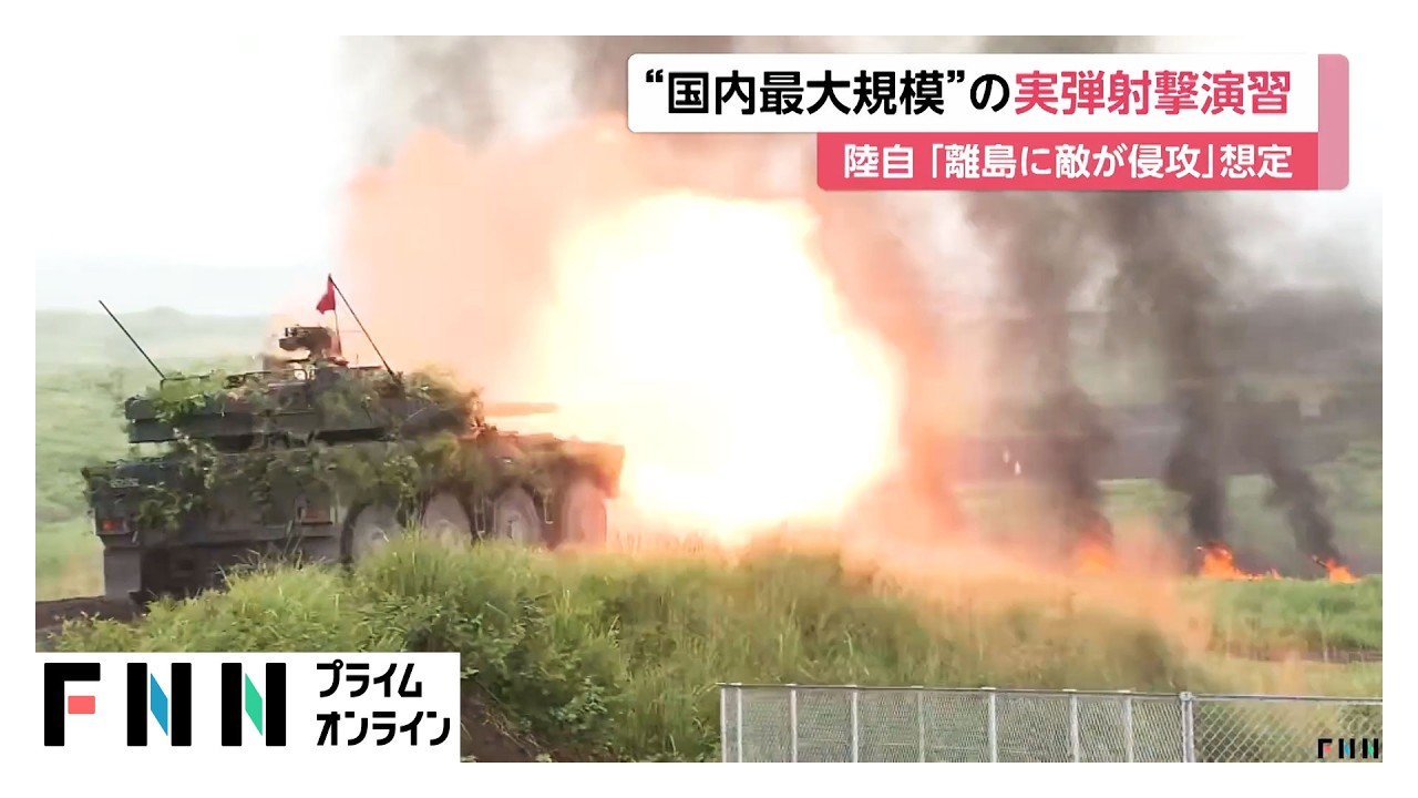 富士総合火力演習 「25式高速滑空弾」の発射機を初公開 砲弾の破裂事故