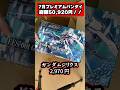 ７月の新作ガンプラがプレミアムバンダイかは到着！
