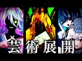 芸　術　展　開【クトゥルフ神話TRPG】【君の芸術を見せてくれ！】