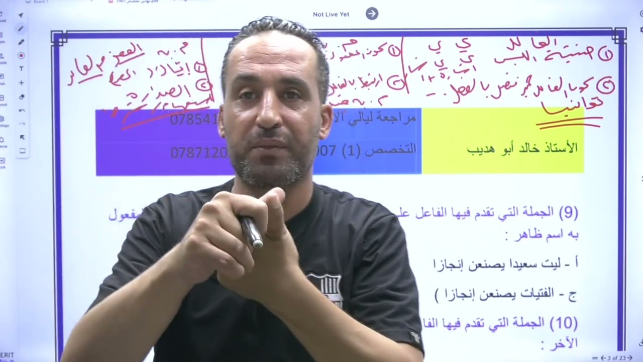 مراجعة عربي تخصص - الفصل الأول