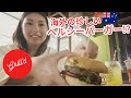 100％オーストラリア産のローカルのハンバーガー屋さんに行ってきたよ!! 【海外生活】