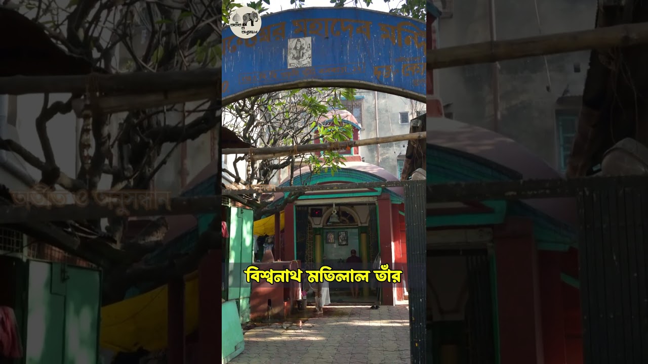 বহুরানির বাজার থেকে হল বউবাজার | History of Bowbazar #shorts #kolkata #history
