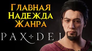 Вам точно понравится Pax Dei MMORPG от Mainframe Industries