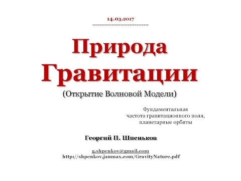 Видео: Как гравитационният модел е полезен за географите?