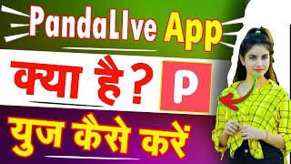 Pandalive - Video Chat App Kya Hai | How To Use Pandalive - Video Chat App #pandalive #apps screenshot 2