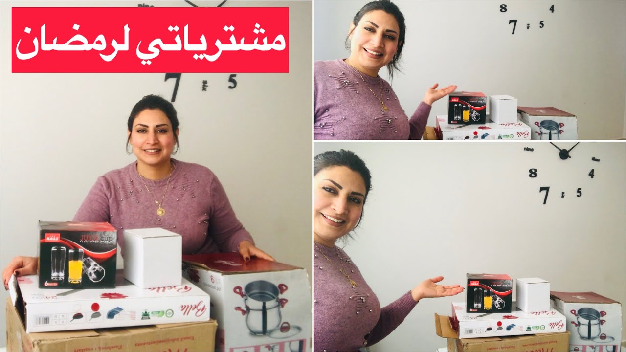 مشترياتي لرمضان 2022🌙⭐️les achats tunisiennes de ramadan🌙💫