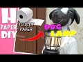 How to make a paper dog lamp  diy simple paper craft  diy paper tutorial  h paper diy channel