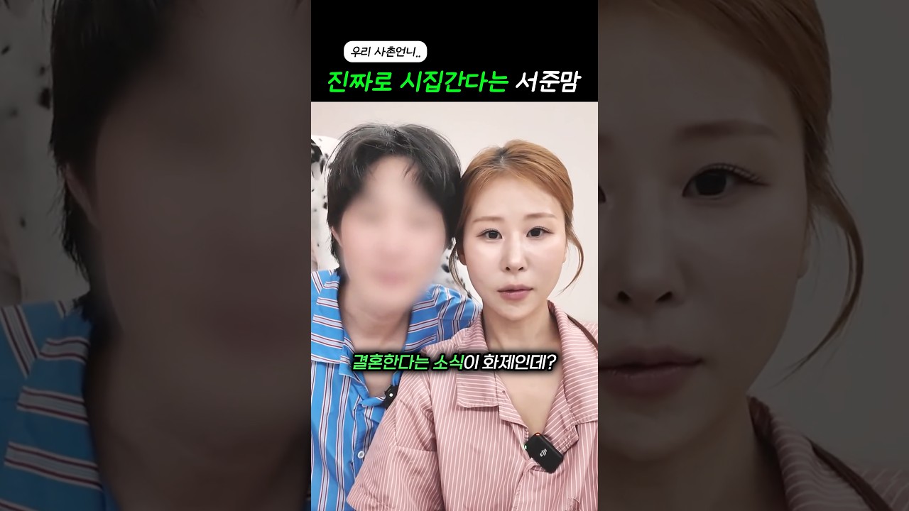 ‘의외로 미혼인줄 모르는 사람 많다는‘ 연예인 근황
