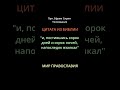 ЦИТАТА ИЗ БИБЛИИ ЗАЧЕМ ГОСПОДЬ ПОКАЗАЛ  ВСЕМ ЭТО