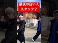 #リアルピース#かずぅ#こぺ#こーた#なお#かちょー#りあぴぞく #相模湖