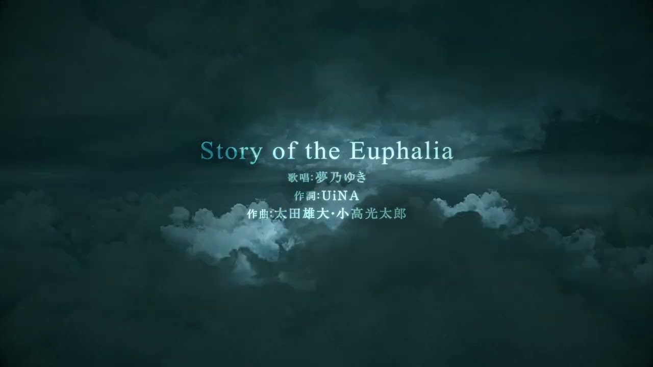 【ANGELICA ASTER】テーマソング「Story of the Euphalia」