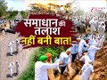 Hansi Water Crisis: हांसी के चानौत में जल'संग्राम'! | CM Nayab Saini | Protest | Zee dnh
