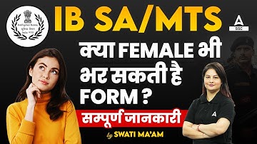 IB SA MTS Form Fill Up 2023 | क्या Female भी भर सकती है Form | Full Details