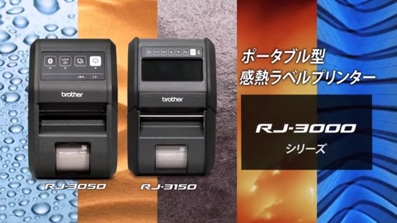 【3本感熱紙付き】ブラザー工業 ポータブル型感熱ラベルプリンター RJ-3050 maxresdefault.jpg
