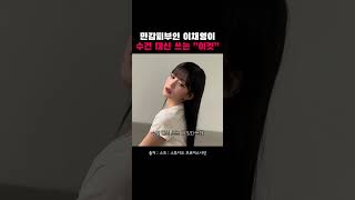 프로미스나인 이채영이 추천하는 민감한 피부를 위한 페이스타올