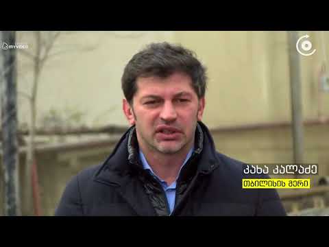 “საქართველოსა და ისრაელის ურთიერთობებს ვერავინ და ვერაფერი შეაფერხებს” – კახა კალაძე „სითი პარკის“ გ