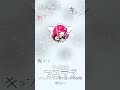 【Vtuber】26.フユラブ-Juliet 【歌ってみた】#shorts