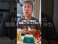 【期間限定】7月22日に新発売されたポケモン30周年バーガーを食べてみた🍔