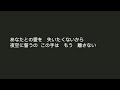 Eternal Love, Final Fantasy XIII Karaoke Video