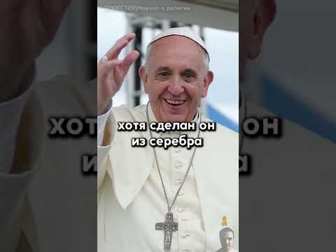 Видео: Римокатолическа църква 