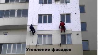 Фасадные работы фирмы.mp4