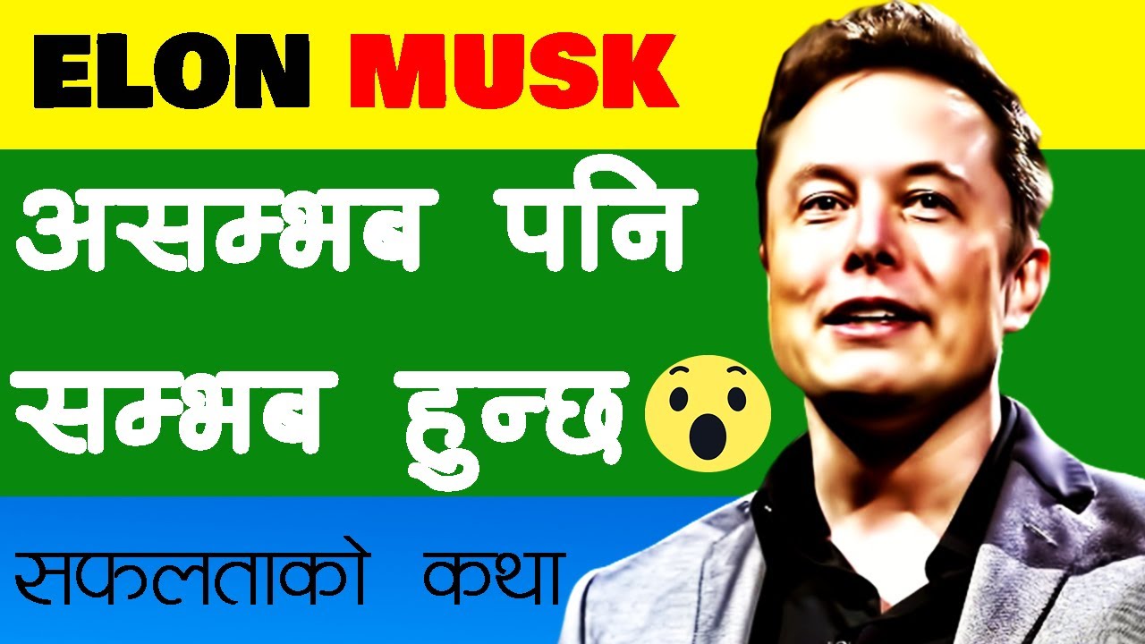 biography of elon musk in nepali