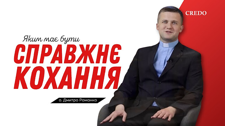Яким має бути справжнє кохання