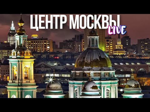 Центр Москвы – воскресная прогулка по вечерней столице