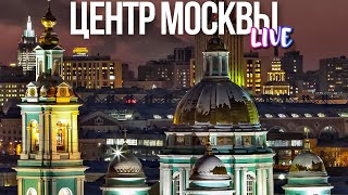 Центр Москвы – Бауманская и бар Слезы Березы, Лофт Клейнхаус и Старая Басманная