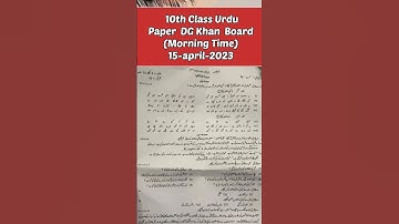 10th Class Urdu DG khan board paper group 1 2023 || Class 10th DG Khan  board Urdu paper 2023| #urdu