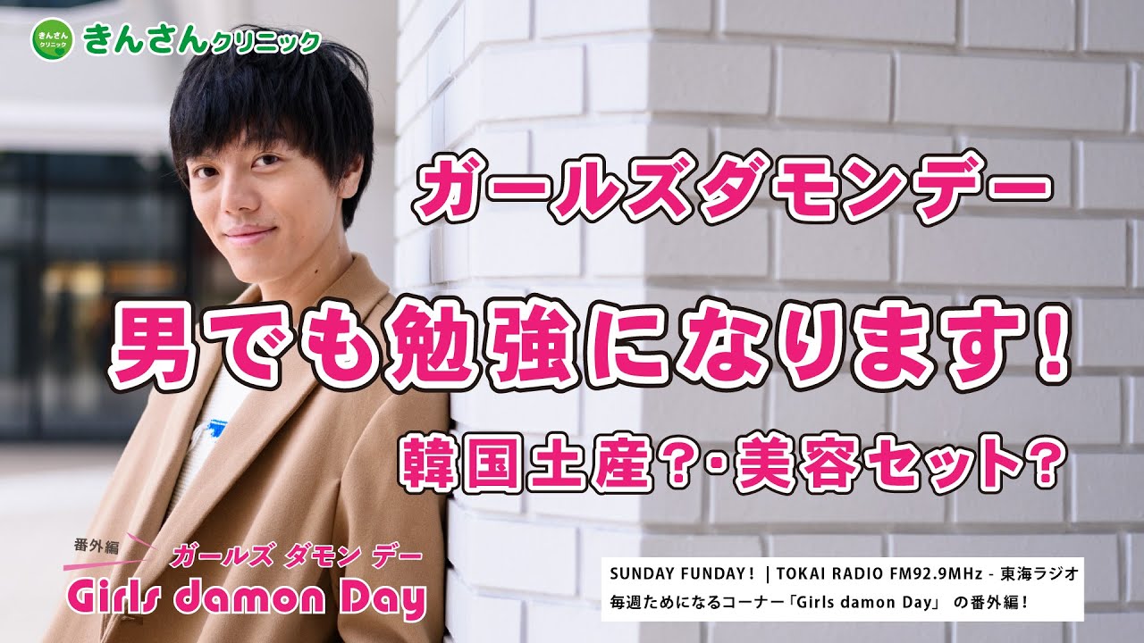 男でも勉強になります！　韓国土産？美容セット？