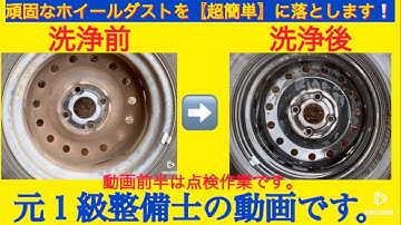 酷すぎるホイール洗浄には『これ！』グリースサットル❕前半は【次回予告】笑