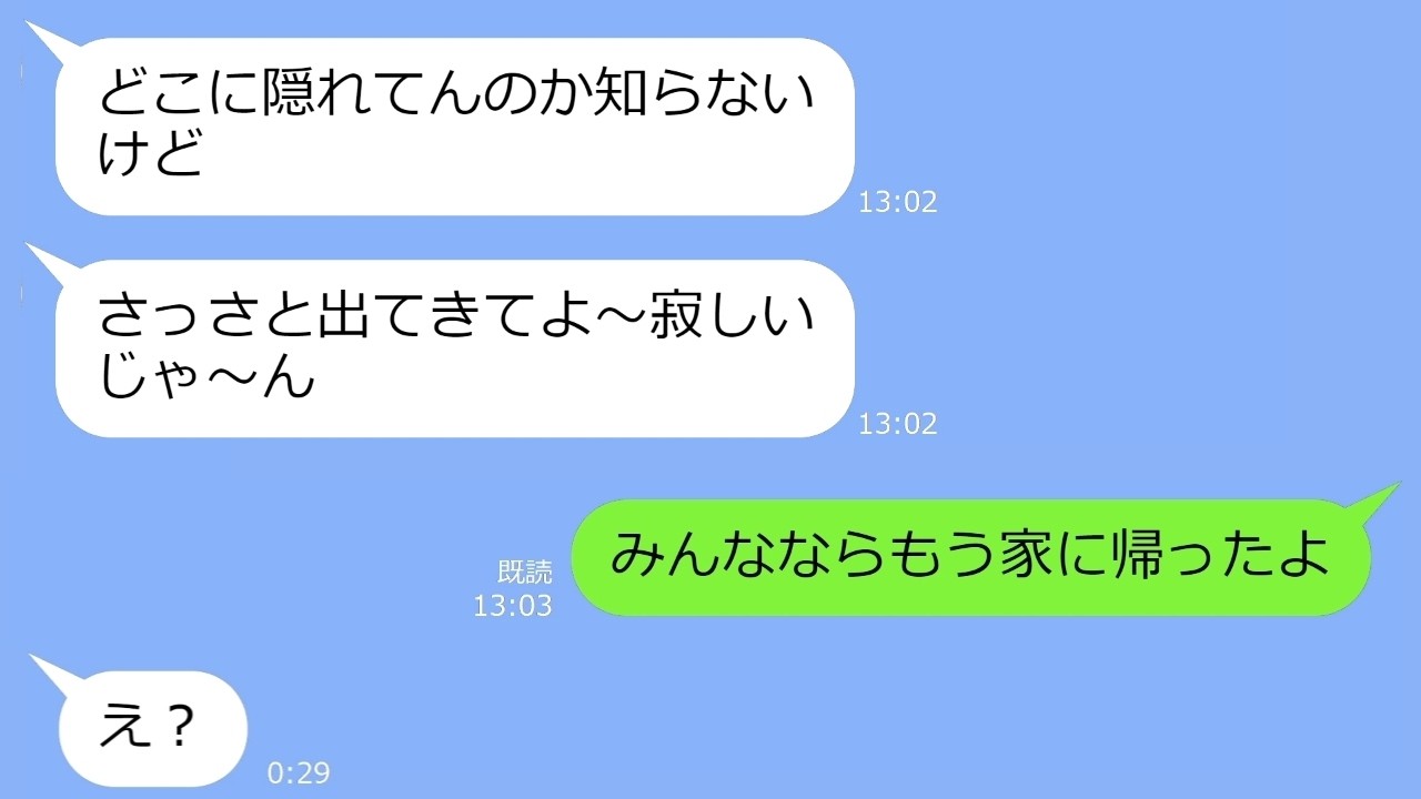 【LINE】ママランチ会にお財布を持ってこないタダ飯常習犯のママ友→非常識女を逆に置き去りにして逃げてやった時の反応がｗ【総集編】