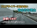 感情をコントロールできないドライバーが…取り返しのつかない事になる前に…