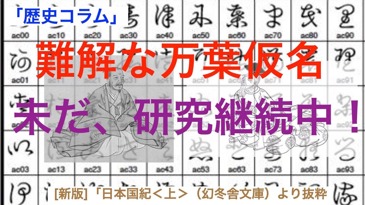 万葉仮名 ア行のえ 違い : 万葉仮名の特徴とは何? わかりやすく解説 Weblio辞書 – SEGCSZ