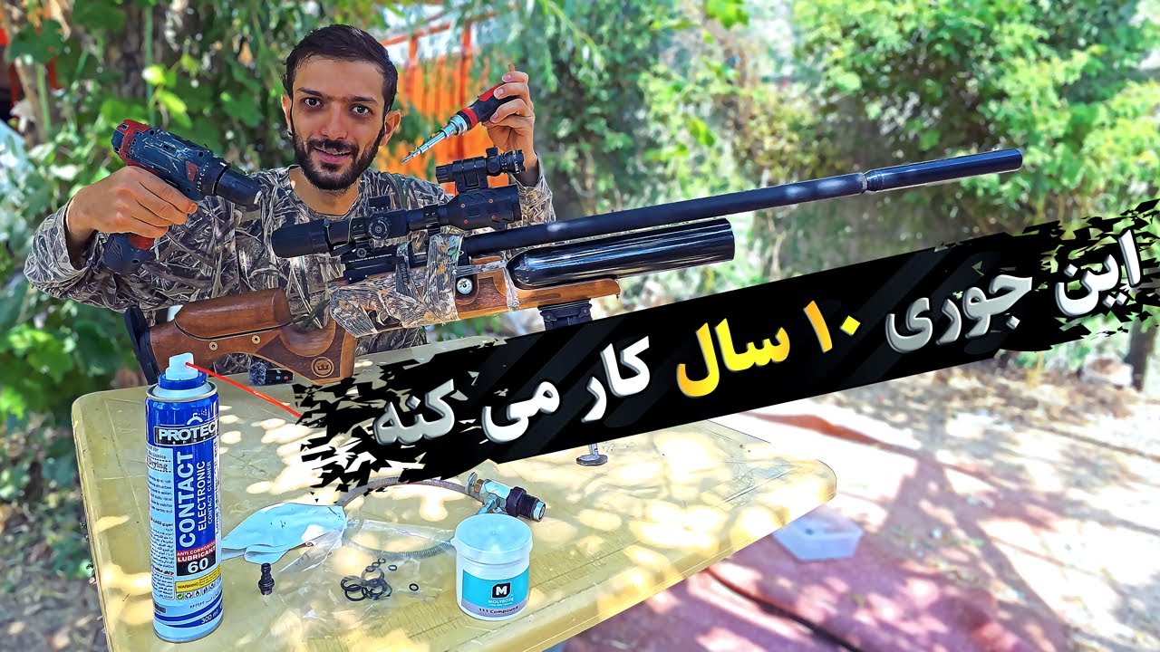 0 تا 100 آموزش نگهداری از تفنگ بادی و پی سی پی 😎